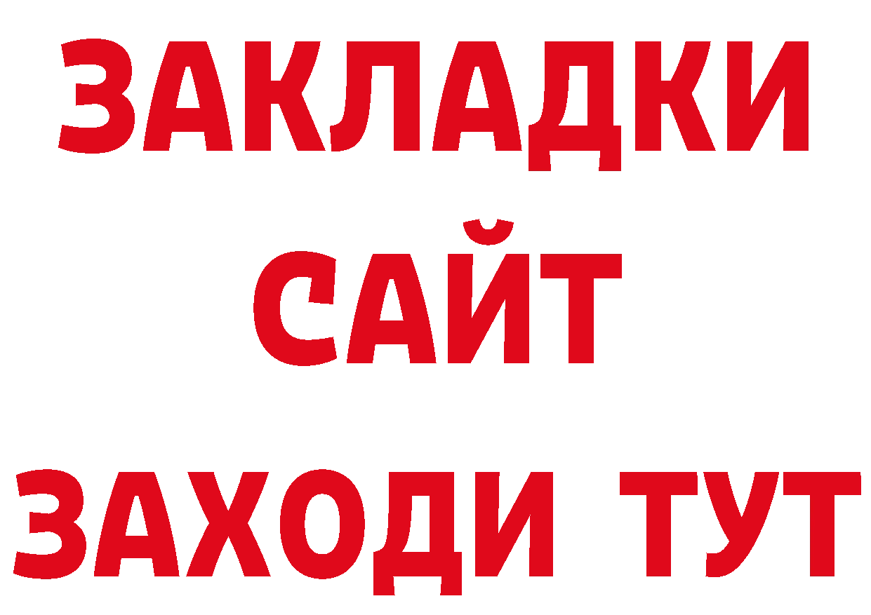 Марихуана AK-47 tor нарко площадка гидра Дальнереченск